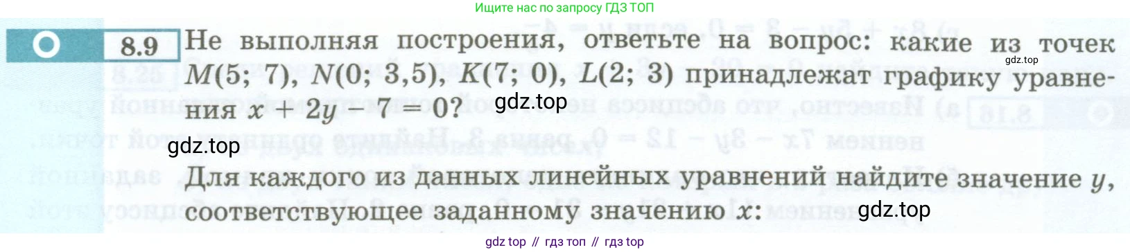 ГДЗ Алгебра, 7 класс Учебник, авторы: Мордкович Александр Григорьевич, Александрова Лилия Александровна, Мишустина Татьяна Николаевна, Тульчинская Елена Ефимовна, издательство Мнемозина, Москва, 2019, Часть 2, страница 43, номер 8.9, Условие