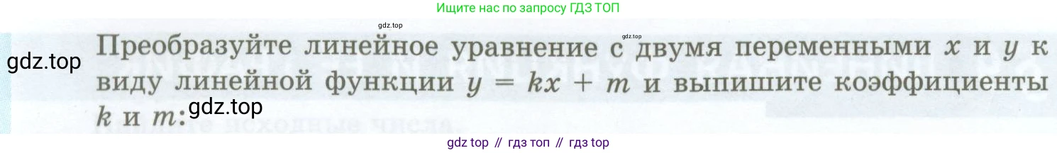 ГДЗ Алгебра, 7 класс Учебник, авторы: Мордкович Александр Григорьевич, Александрова Лилия Александровна, Мишустина Татьяна Николаевна, Тульчинская Елена Ефимовна, издательство Мнемозина, Москва, 2019, Часть 2, страница 48, номер 9.10, Условие
