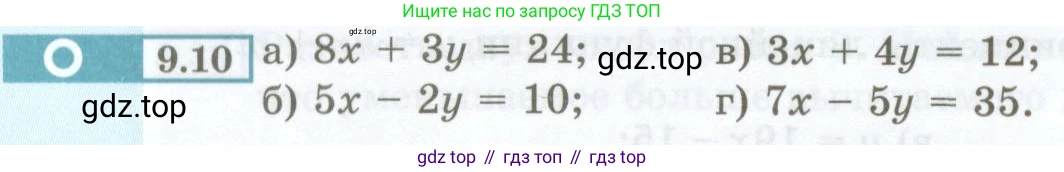 ГДЗ Алгебра, 7 класс Учебник, авторы: Мордкович Александр Григорьевич, Александрова Лилия Александровна, Мишустина Татьяна Николаевна, Тульчинская Елена Ефимовна, издательство Мнемозина, Москва, 2019, Часть 2, страница 48, номер 9.10, Условие (продолжение 2)
