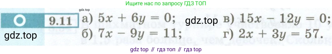 ГДЗ Алгебра, 7 класс Учебник, авторы: Мордкович Александр Григорьевич, Александрова Лилия Александровна, Мишустина Татьяна Николаевна, Тульчинская Елена Ефимовна, издательство Мнемозина, Москва, 2019, Часть 2, страница 48, номер 9.11, Условие (продолжение 2)