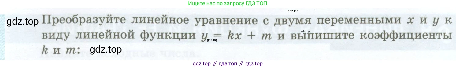 ГДЗ Алгебра, 7 класс Учебник, авторы: Мордкович Александр Григорьевич, Александрова Лилия Александровна, Мишустина Татьяна Николаевна, Тульчинская Елена Ефимовна, издательство Мнемозина, Москва, 2019, Часть 2, страница 48, номер 9.12, Условие