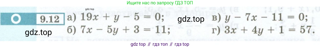 ГДЗ Алгебра, 7 класс Учебник, авторы: Мордкович Александр Григорьевич, Александрова Лилия Александровна, Мишустина Татьяна Николаевна, Тульчинская Елена Ефимовна, издательство Мнемозина, Москва, 2019, Часть 2, страница 48, номер 9.12, Условие (продолжение 2)