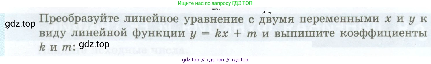 ГДЗ Алгебра, 7 класс Учебник, авторы: Мордкович Александр Григорьевич, Александрова Лилия Александровна, Мишустина Татьяна Николаевна, Тульчинская Елена Ефимовна, издательство Мнемозина, Москва, 2019, Часть 2, страница 48, номер 9.13, Условие