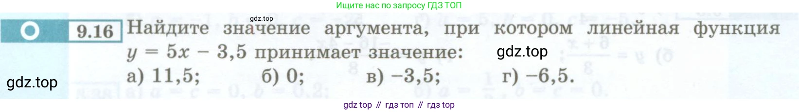 ГДЗ Алгебра, 7 класс Учебник, авторы: Мордкович Александр Григорьевич, Александрова Лилия Александровна, Мишустина Татьяна Николаевна, Тульчинская Елена Ефимовна, издательство Мнемозина, Москва, 2019, Часть 2, страница 48, номер 9.16, Условие