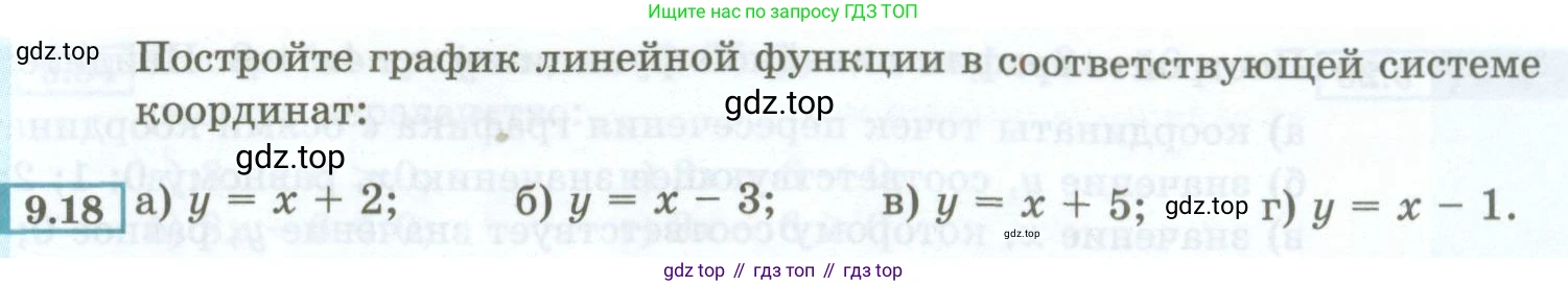 ГДЗ Алгебра, 7 класс Учебник, авторы: Мордкович Александр Григорьевич, Александрова Лилия Александровна, Мишустина Татьяна Николаевна, Тульчинская Елена Ефимовна, издательство Мнемозина, Москва, 2019, Часть 2, страница 49, номер 9.18, Условие