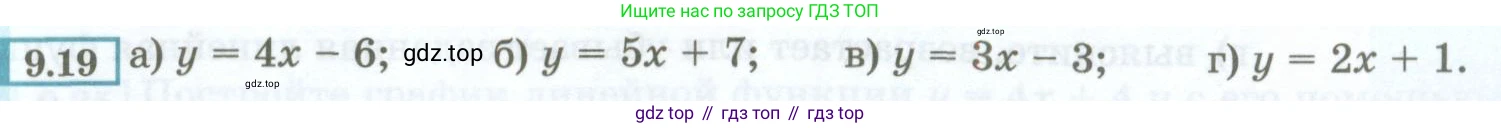 ГДЗ Алгебра, 7 класс Учебник, авторы: Мордкович Александр Григорьевич, Александрова Лилия Александровна, Мишустина Татьяна Николаевна, Тульчинская Елена Ефимовна, издательство Мнемозина, Москва, 2019, Часть 2, страница 49, номер 9.19, Условие