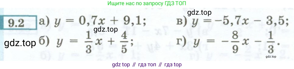 ГДЗ Алгебра, 7 класс Учебник, авторы: Мордкович Александр Григорьевич, Александрова Лилия Александровна, Мишустина Татьяна Николаевна, Тульчинская Елена Ефимовна, издательство Мнемозина, Москва, 2019, Часть 2, страница 47, номер 9.2, Условие