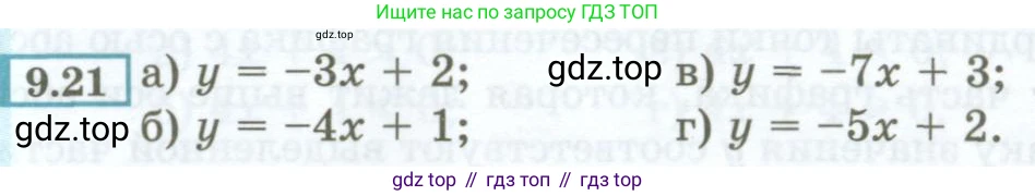 ГДЗ Алгебра, 7 класс Учебник, авторы: Мордкович Александр Григорьевич, Александрова Лилия Александровна, Мишустина Татьяна Николаевна, Тульчинская Елена Ефимовна, издательство Мнемозина, Москва, 2019, Часть 2, страница 49, номер 9.21, Условие
