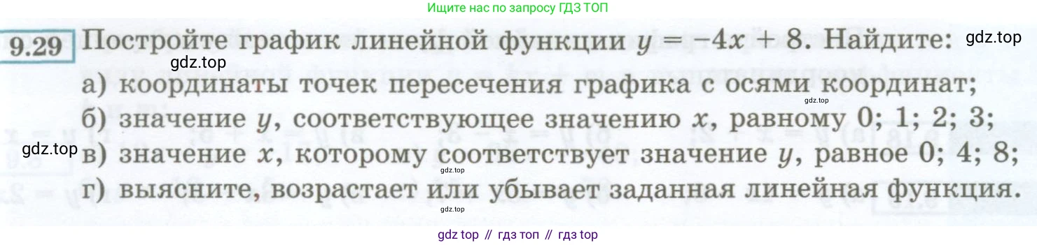 ГДЗ Алгебра, 7 класс Учебник, авторы: Мордкович Александр Григорьевич, Александрова Лилия Александровна, Мишустина Татьяна Николаевна, Тульчинская Елена Ефимовна, издательство Мнемозина, Москва, 2019, Часть 2, страница 50, номер 9.29, Условие