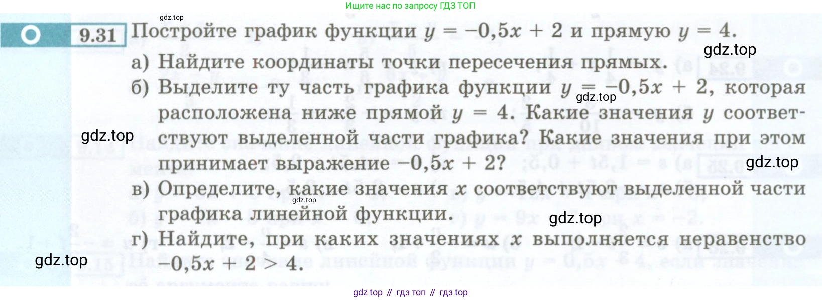 ГДЗ Алгебра, 7 класс Учебник, авторы: Мордкович Александр Григорьевич, Александрова Лилия Александровна, Мишустина Татьяна Николаевна, Тульчинская Елена Ефимовна, издательство Мнемозина, Москва, 2019, Часть 2, страница 50, номер 9.31, Условие