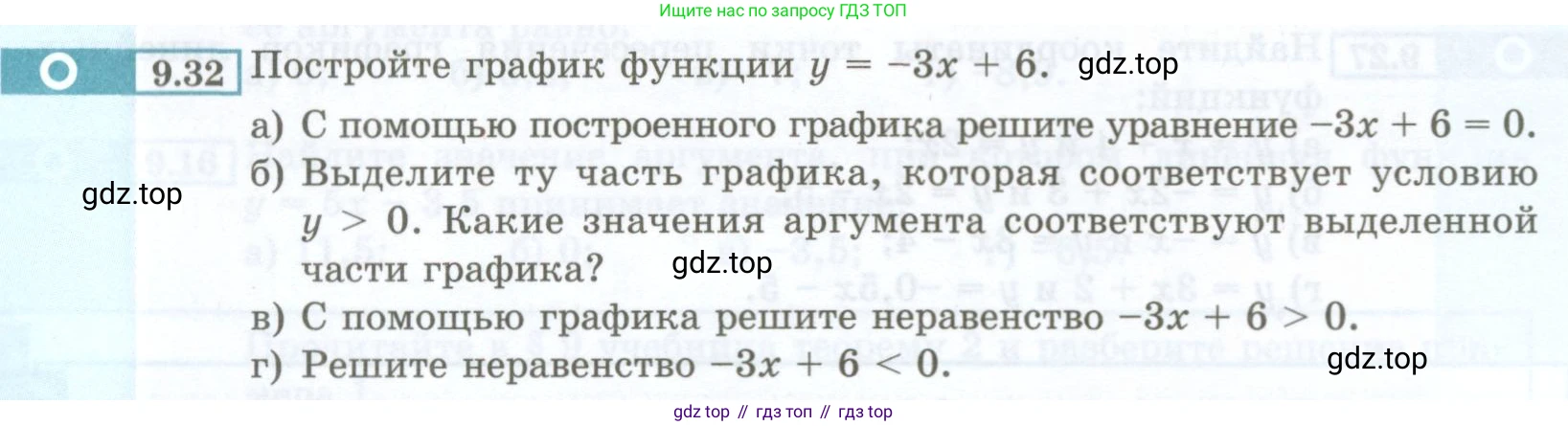 ГДЗ Алгебра, 7 класс Учебник, авторы: Мордкович Александр Григорьевич, Александрова Лилия Александровна, Мишустина Татьяна Николаевна, Тульчинская Елена Ефимовна, издательство Мнемозина, Москва, 2019, Часть 2, страница 50, номер 9.32, Условие