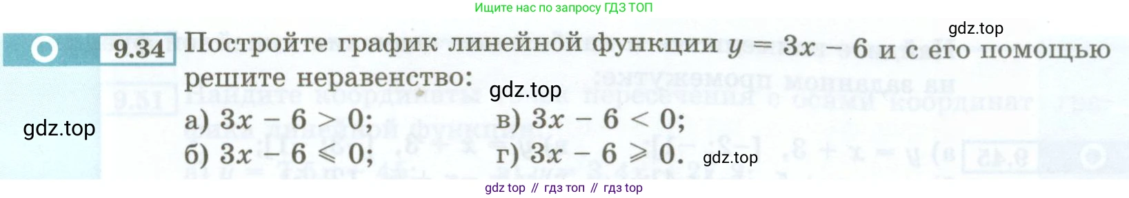 ГДЗ Алгебра, 7 класс Учебник, авторы: Мордкович Александр Григорьевич, Александрова Лилия Александровна, Мишустина Татьяна Николаевна, Тульчинская Елена Ефимовна, издательство Мнемозина, Москва, 2019, Часть 2, страница 51, номер 9.34, Условие