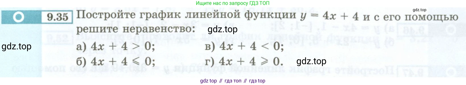 ГДЗ Алгебра, 7 класс Учебник, авторы: Мордкович Александр Григорьевич, Александрова Лилия Александровна, Мишустина Татьяна Николаевна, Тульчинская Елена Ефимовна, издательство Мнемозина, Москва, 2019, Часть 2, страница 51, номер 9.35, Условие