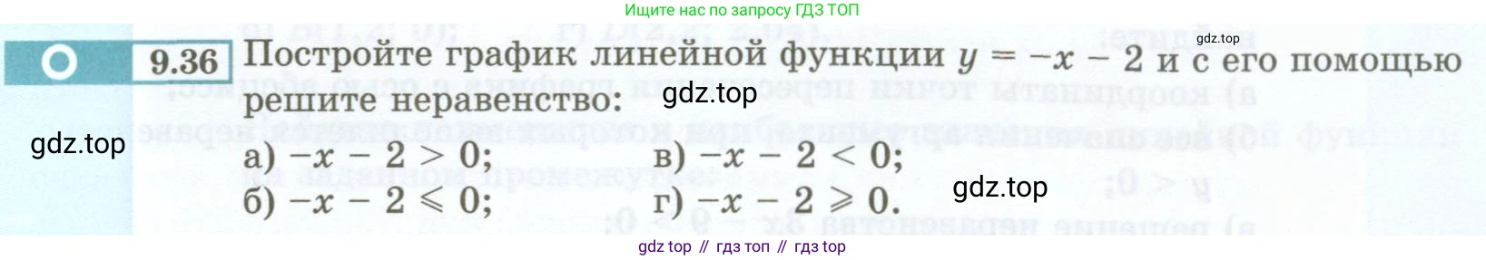 ГДЗ Алгебра, 7 класс Учебник, авторы: Мордкович Александр Григорьевич, Александрова Лилия Александровна, Мишустина Татьяна Николаевна, Тульчинская Елена Ефимовна, издательство Мнемозина, Москва, 2019, Часть 2, страница 51, номер 9.36, Условие