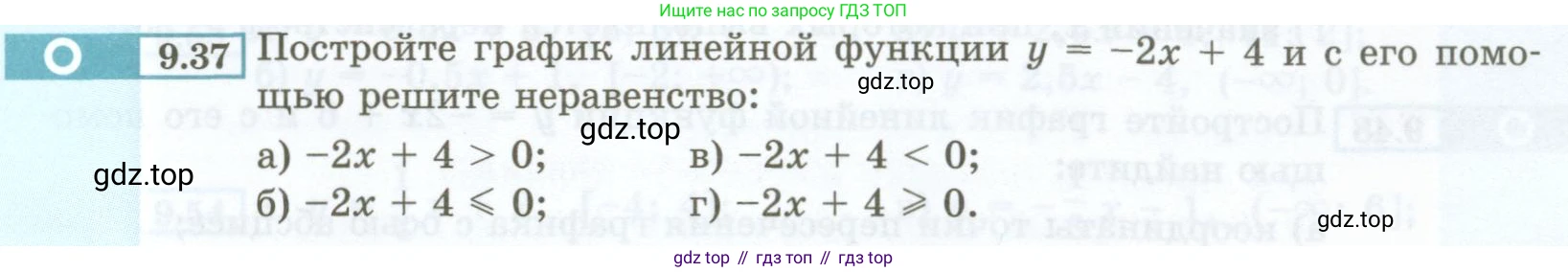 ГДЗ Алгебра, 7 класс Учебник, авторы: Мордкович Александр Григорьевич, Александрова Лилия Александровна, Мишустина Татьяна Николаевна, Тульчинская Елена Ефимовна, издательство Мнемозина, Москва, 2019, Часть 2, страница 51, номер 9.37, Условие