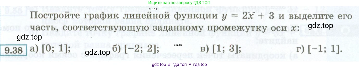 ГДЗ Алгебра, 7 класс Учебник, авторы: Мордкович Александр Григорьевич, Александрова Лилия Александровна, Мишустина Татьяна Николаевна, Тульчинская Елена Ефимовна, издательство Мнемозина, Москва, 2019, Часть 2, страница 51, номер 9.38, Условие