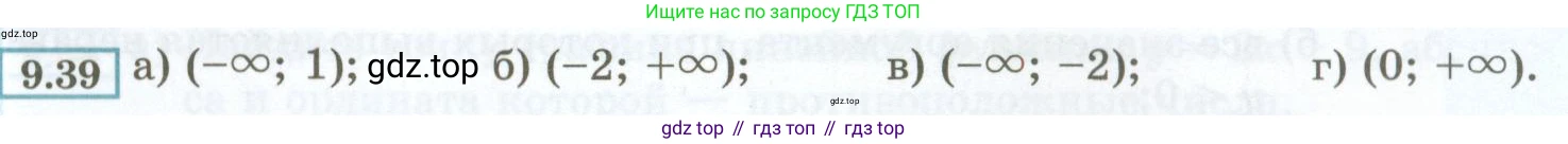 ГДЗ Алгебра, 7 класс Учебник, авторы: Мордкович Александр Григорьевич, Александрова Лилия Александровна, Мишустина Татьяна Николаевна, Тульчинская Елена Ефимовна, издательство Мнемозина, Москва, 2019, Часть 2, страница 51, номер 9.39, Условие