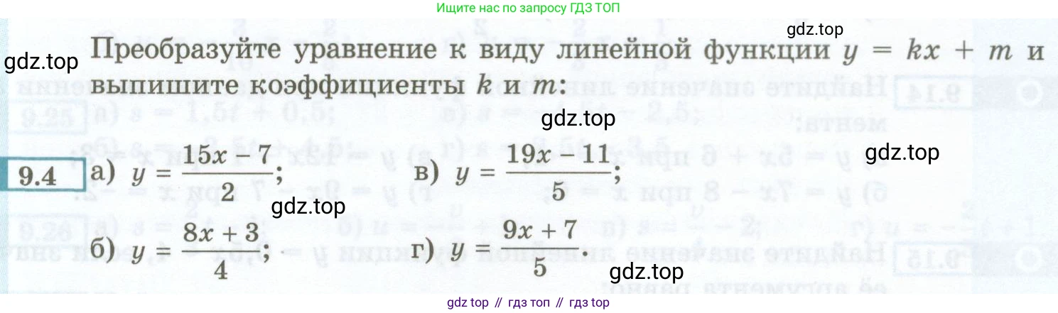 ГДЗ Алгебра, 7 класс Учебник, авторы: Мордкович Александр Григорьевич, Александрова Лилия Александровна, Мишустина Татьяна Николаевна, Тульчинская Елена Ефимовна, издательство Мнемозина, Москва, 2019, Часть 2, страница 47, номер 9.4, Условие