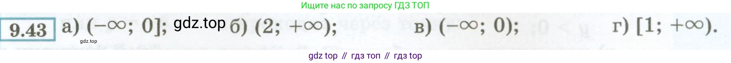 ГДЗ Алгебра, 7 класс Учебник, авторы: Мордкович Александр Григорьевич, Александрова Лилия Александровна, Мишустина Татьяна Николаевна, Тульчинская Елена Ефимовна, издательство Мнемозина, Москва, 2019, Часть 2, страница 51, номер 9.43, Условие