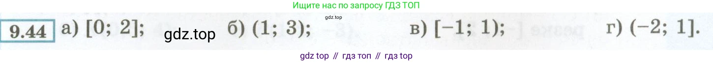 ГДЗ Алгебра, 7 класс Учебник, авторы: Мордкович Александр Григорьевич, Александрова Лилия Александровна, Мишустина Татьяна Николаевна, Тульчинская Елена Ефимовна, издательство Мнемозина, Москва, 2019, Часть 2, страница 51, номер 9.44, Условие