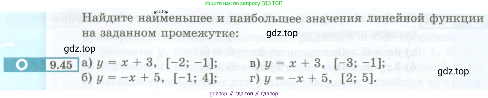 ГДЗ Алгебра, 7 класс Учебник, авторы: Мордкович Александр Григорьевич, Александрова Лилия Александровна, Мишустина Татьяна Николаевна, Тульчинская Елена Ефимовна, издательство Мнемозина, Москва, 2019, Часть 2, страница 52, номер 9.45, Условие