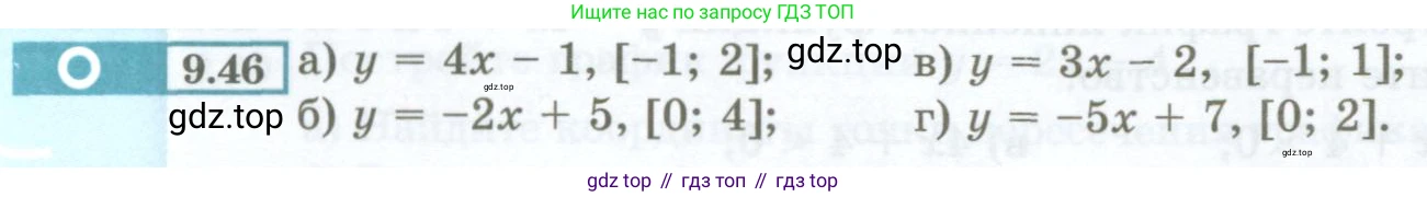 ГДЗ Алгебра, 7 класс Учебник, авторы: Мордкович Александр Григорьевич, Александрова Лилия Александровна, Мишустина Татьяна Николаевна, Тульчинская Елена Ефимовна, издательство Мнемозина, Москва, 2019, Часть 2, страница 52, номер 9.46, Условие