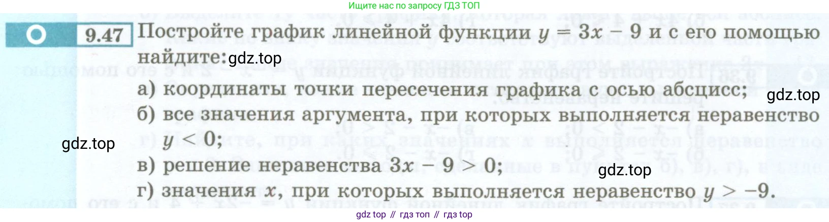 ГДЗ Алгебра, 7 класс Учебник, авторы: Мордкович Александр Григорьевич, Александрова Лилия Александровна, Мишустина Татьяна Николаевна, Тульчинская Елена Ефимовна, издательство Мнемозина, Москва, 2019, Часть 2, страница 52, номер 9.47, Условие