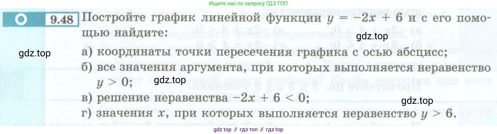 ГДЗ Алгебра, 7 класс Учебник, авторы: Мордкович Александр Григорьевич, Александрова Лилия Александровна, Мишустина Татьяна Николаевна, Тульчинская Елена Ефимовна, издательство Мнемозина, Москва, 2019, Часть 2, страница 52, номер 9.48, Условие