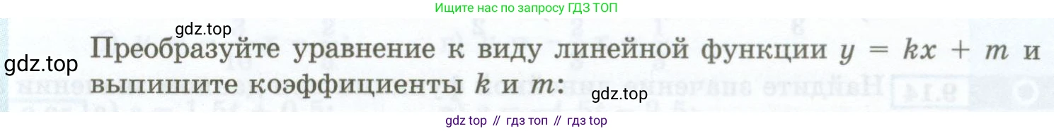 ГДЗ Алгебра, 7 класс Учебник, авторы: Мордкович Александр Григорьевич, Александрова Лилия Александровна, Мишустина Татьяна Николаевна, Тульчинская Елена Ефимовна, издательство Мнемозина, Москва, 2019, Часть 2, страница 47, номер 9.5, Условие