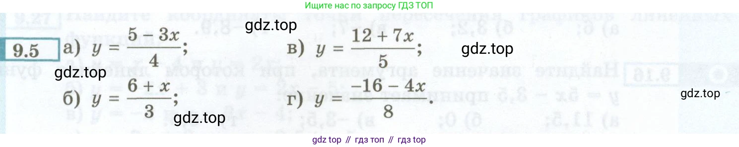 ГДЗ Алгебра, 7 класс Учебник, авторы: Мордкович Александр Григорьевич, Александрова Лилия Александровна, Мишустина Татьяна Николаевна, Тульчинская Елена Ефимовна, издательство Мнемозина, Москва, 2019, Часть 2, страница 47, номер 9.5, Условие (продолжение 2)