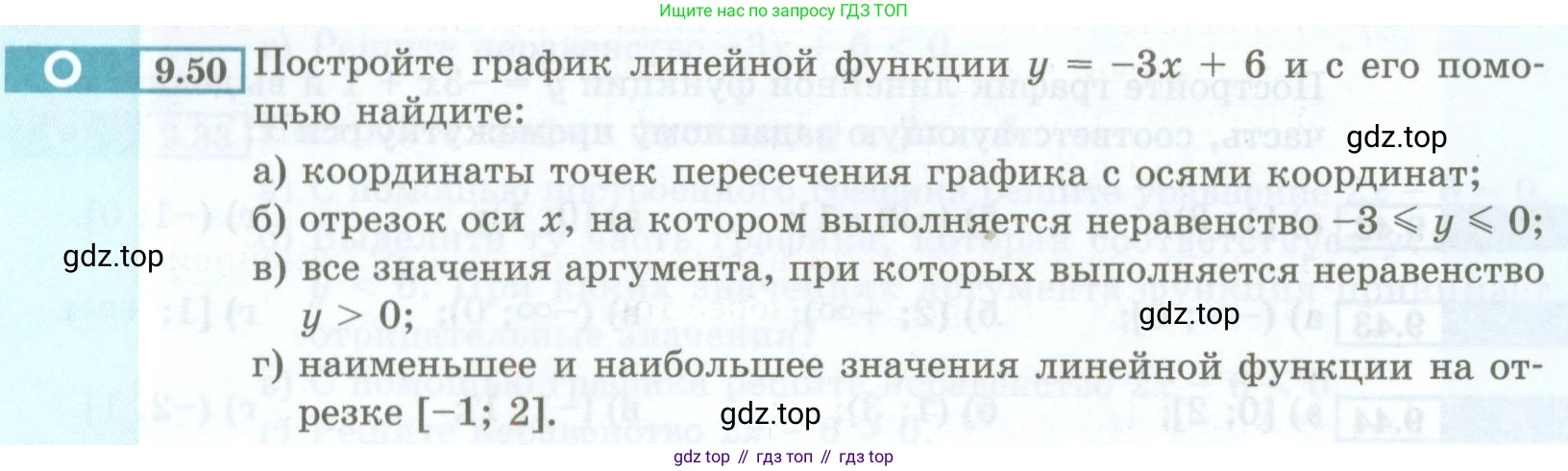 ГДЗ Алгебра, 7 класс Учебник, авторы: Мордкович Александр Григорьевич, Александрова Лилия Александровна, Мишустина Татьяна Николаевна, Тульчинская Елена Ефимовна, издательство Мнемозина, Москва, 2019, Часть 2, страница 52, номер 9.50, Условие