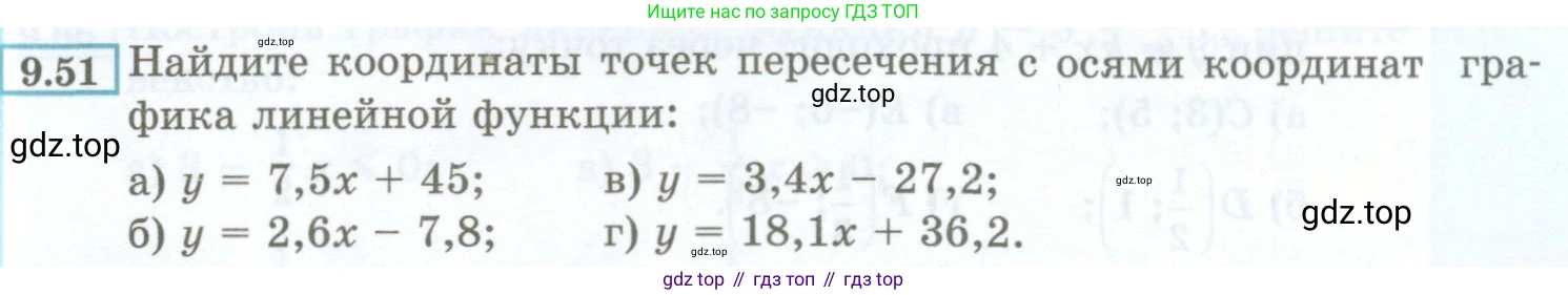 ГДЗ Алгебра, 7 класс Учебник, авторы: Мордкович Александр Григорьевич, Александрова Лилия Александровна, Мишустина Татьяна Николаевна, Тульчинская Елена Ефимовна, издательство Мнемозина, Москва, 2019, Часть 2, страница 53, номер 9.51, Условие