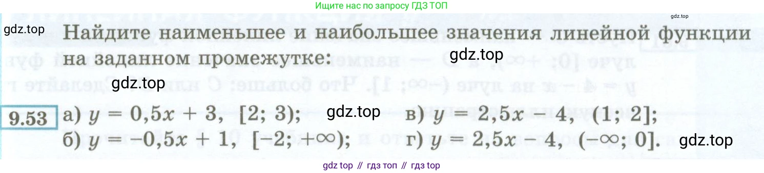 ГДЗ Алгебра, 7 класс Учебник, авторы: Мордкович Александр Григорьевич, Александрова Лилия Александровна, Мишустина Татьяна Николаевна, Тульчинская Елена Ефимовна, издательство Мнемозина, Москва, 2019, Часть 2, страница 53, номер 9.53, Условие