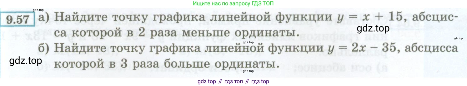 ГДЗ Алгебра, 7 класс Учебник, авторы: Мордкович Александр Григорьевич, Александрова Лилия Александровна, Мишустина Татьяна Николаевна, Тульчинская Елена Ефимовна, издательство Мнемозина, Москва, 2019, Часть 2, страница 53, номер 9.57, Условие