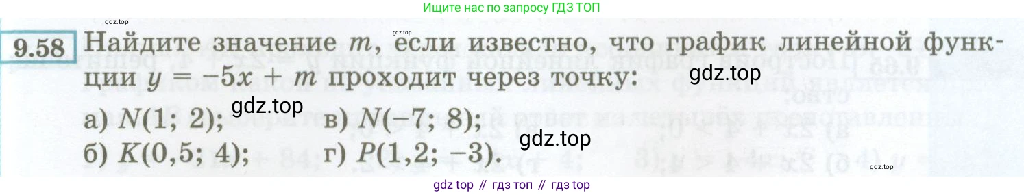 ГДЗ Алгебра, 7 класс Учебник, авторы: Мордкович Александр Григорьевич, Александрова Лилия Александровна, Мишустина Татьяна Николаевна, Тульчинская Елена Ефимовна, издательство Мнемозина, Москва, 2019, Часть 2, страница 53, номер 9.58, Условие