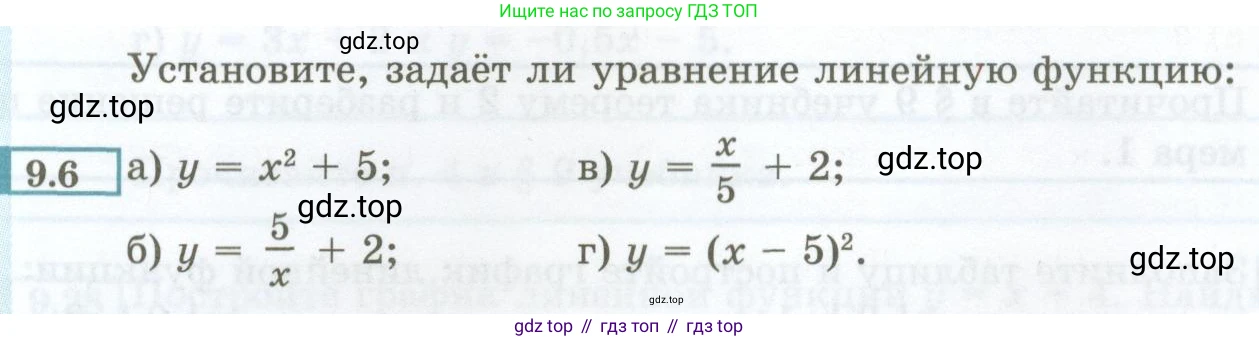 ГДЗ Алгебра, 7 класс Учебник, авторы: Мордкович Александр Григорьевич, Александрова Лилия Александровна, Мишустина Татьяна Николаевна, Тульчинская Елена Ефимовна, издательство Мнемозина, Москва, 2019, Часть 2, страница 47, номер 9.6, Условие