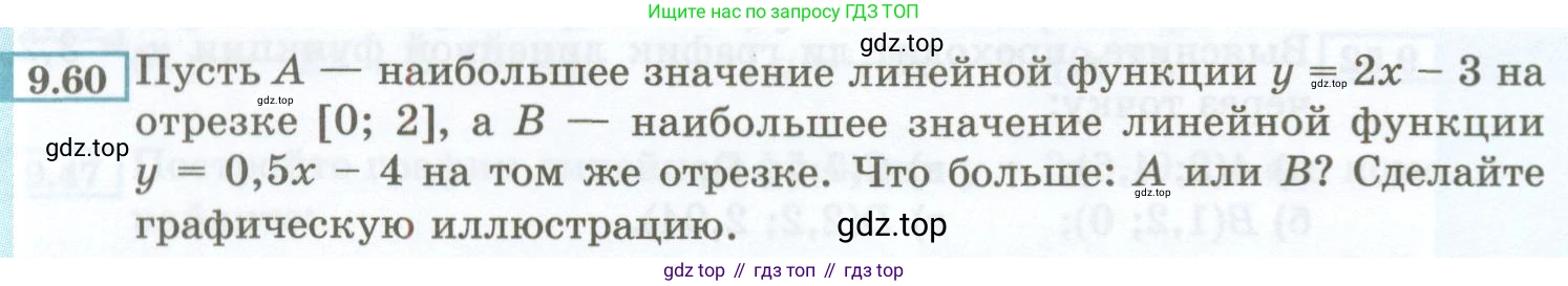 ГДЗ Алгебра, 7 класс Учебник, авторы: Мордкович Александр Григорьевич, Александрова Лилия Александровна, Мишустина Татьяна Николаевна, Тульчинская Елена Ефимовна, издательство Мнемозина, Москва, 2019, Часть 2, страница 54, номер 9.60, Условие