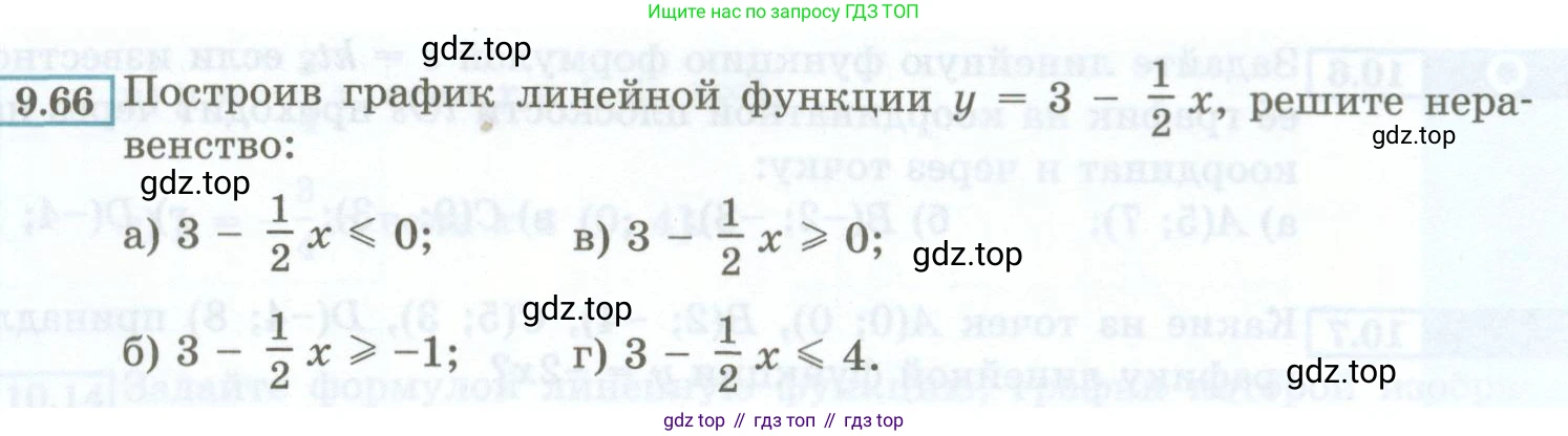 ГДЗ Алгебра, 7 класс Учебник, авторы: Мордкович Александр Григорьевич, Александрова Лилия Александровна, Мишустина Татьяна Николаевна, Тульчинская Елена Ефимовна, издательство Мнемозина, Москва, 2019, Часть 2, страница 55, номер 9.66, Условие