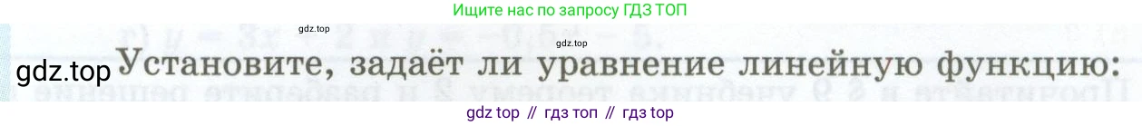 ГДЗ Алгебра, 7 класс Учебник, авторы: Мордкович Александр Григорьевич, Александрова Лилия Александровна, Мишустина Татьяна Николаевна, Тульчинская Елена Ефимовна, издательство Мнемозина, Москва, 2019, Часть 2, страница 47, номер 9.7, Условие
