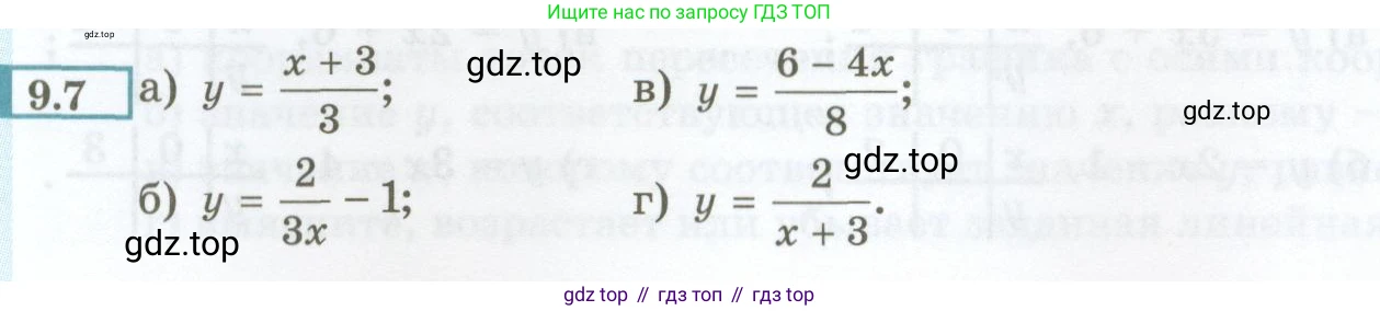 ГДЗ Алгебра, 7 класс Учебник, авторы: Мордкович Александр Григорьевич, Александрова Лилия Александровна, Мишустина Татьяна Николаевна, Тульчинская Елена Ефимовна, издательство Мнемозина, Москва, 2019, Часть 2, страница 47, номер 9.7, Условие (продолжение 2)
