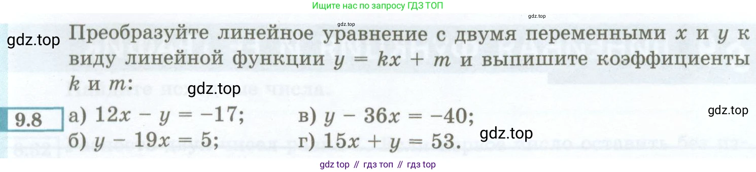 ГДЗ Алгебра, 7 класс Учебник, авторы: Мордкович Александр Григорьевич, Александрова Лилия Александровна, Мишустина Татьяна Николаевна, Тульчинская Елена Ефимовна, издательство Мнемозина, Москва, 2019, Часть 2, страница 48, номер 9.8, Условие