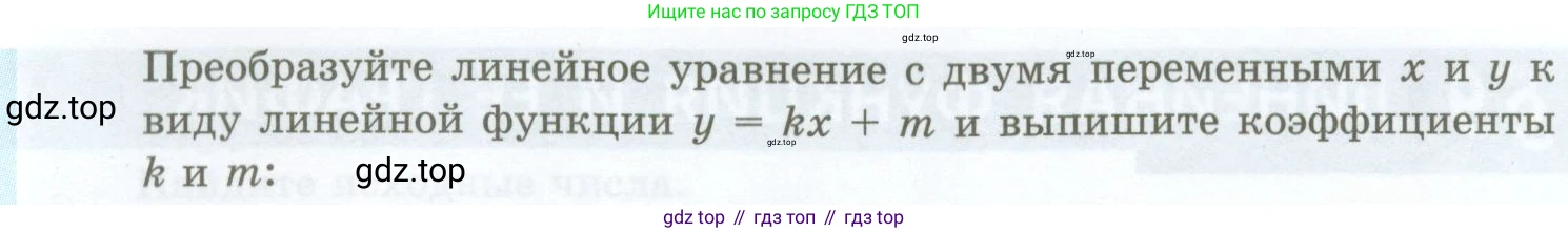 ГДЗ Алгебра, 7 класс Учебник, авторы: Мордкович Александр Григорьевич, Александрова Лилия Александровна, Мишустина Татьяна Николаевна, Тульчинская Елена Ефимовна, издательство Мнемозина, Москва, 2019, Часть 2, страница 48, номер 9.9, Условие