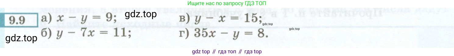 ГДЗ Алгебра, 7 класс Учебник, авторы: Мордкович Александр Григорьевич, Александрова Лилия Александровна, Мишустина Татьяна Николаевна, Тульчинская Елена Ефимовна, издательство Мнемозина, Москва, 2019, Часть 2, страница 48, номер 9.9, Условие (продолжение 2)