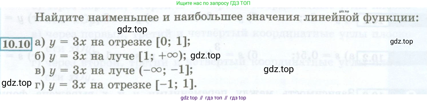 ГДЗ Алгебра, 7 класс Учебник, авторы: Мордкович Александр Григорьевич, Александрова Лилия Александровна, Мишустина Татьяна Николаевна, Тульчинская Елена Ефимовна, издательство Мнемозина, Москва, 2019, Часть 2, страница 56, номер 10.10, Условие