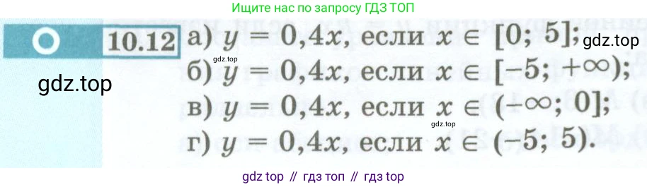 ГДЗ Алгебра, 7 класс Учебник, авторы: Мордкович Александр Григорьевич, Александрова Лилия Александровна, Мишустина Татьяна Николаевна, Тульчинская Елена Ефимовна, издательство Мнемозина, Москва, 2019, Часть 2, страница 56, номер 10.12, Условие (продолжение 2)