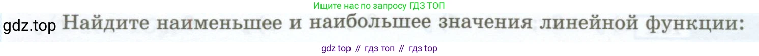 ГДЗ Алгебра, 7 класс Учебник, авторы: Мордкович Александр Григорьевич, Александрова Лилия Александровна, Мишустина Татьяна Николаевна, Тульчинская Елена Ефимовна, издательство Мнемозина, Москва, 2019, Часть 2, страница 56, номер 10.13, Условие