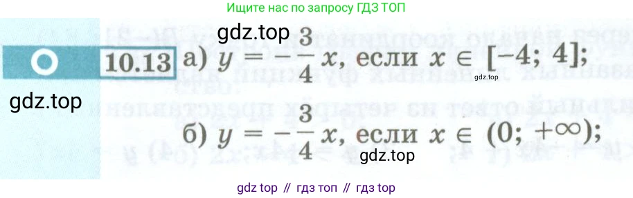 ГДЗ Алгебра, 7 класс Учебник, авторы: Мордкович Александр Григорьевич, Александрова Лилия Александровна, Мишустина Татьяна Николаевна, Тульчинская Елена Ефимовна, издательство Мнемозина, Москва, 2019, Часть 2, страница 56, номер 10.13, Условие (продолжение 2)