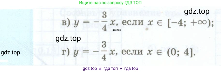 ГДЗ Алгебра, 7 класс Учебник, авторы: Мордкович Александр Григорьевич, Александрова Лилия Александровна, Мишустина Татьяна Николаевна, Тульчинская Елена Ефимовна, издательство Мнемозина, Москва, 2019, Часть 2, страница 56, номер 10.13, Условие (продолжение 3)