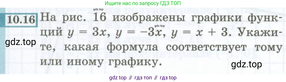 ГДЗ Алгебра, 7 класс Учебник, авторы: Мордкович Александр Григорьевич, Александрова Лилия Александровна, Мишустина Татьяна Николаевна, Тульчинская Елена Ефимовна, издательство Мнемозина, Москва, 2019, Часть 2, страница 58, номер 10.16, Условие