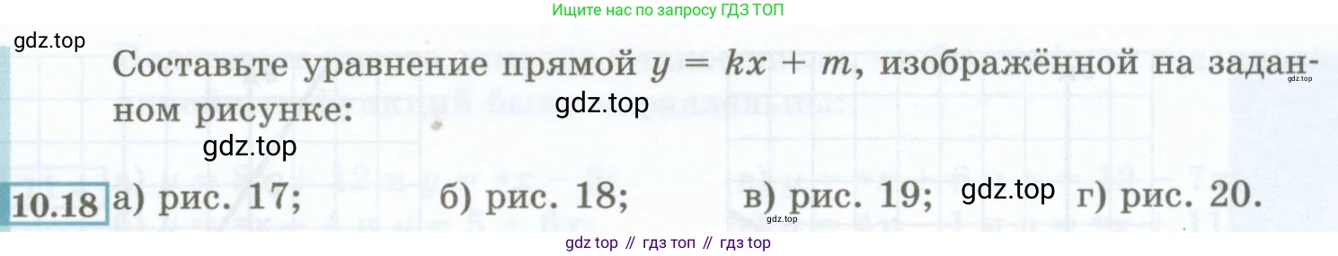 ГДЗ Алгебра, 7 класс Учебник, авторы: Мордкович Александр Григорьевич, Александрова Лилия Александровна, Мишустина Татьяна Николаевна, Тульчинская Елена Ефимовна, издательство Мнемозина, Москва, 2019, Часть 2, страница 59, номер 10.18, Условие